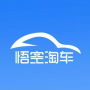 悟空淘车（杭州）智能科技有限公司